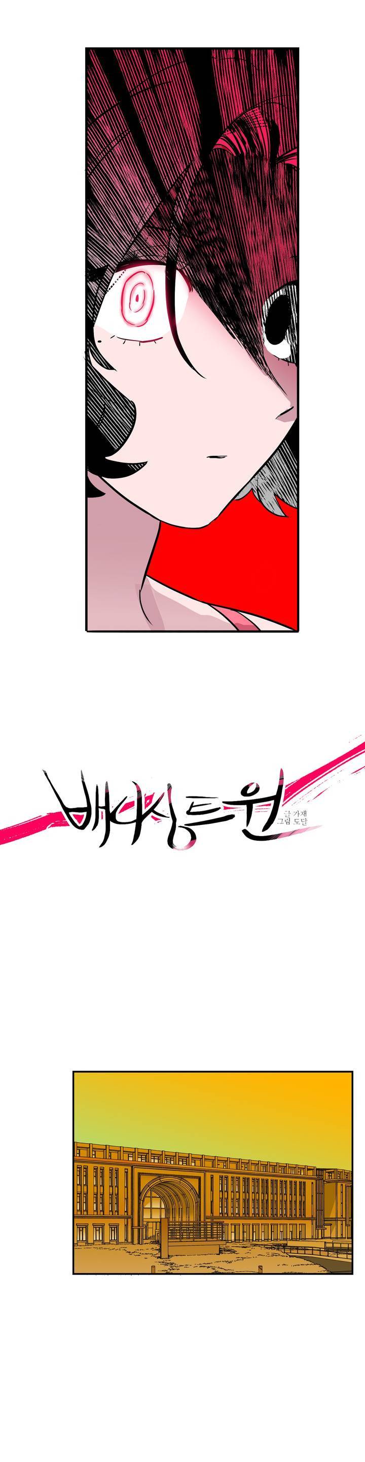 배니싱 트윈 39화 8