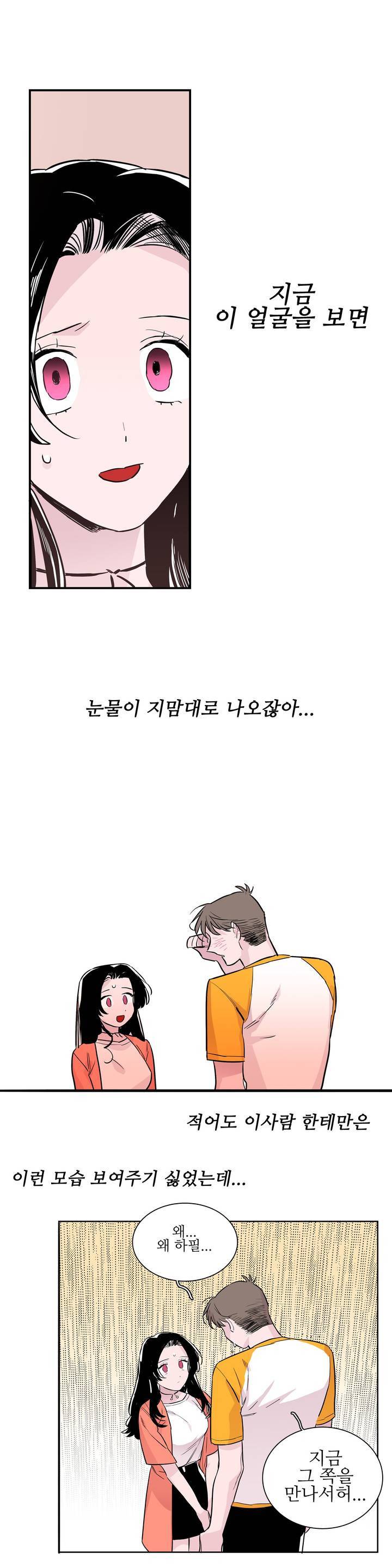 배니싱 트윈 39화 12