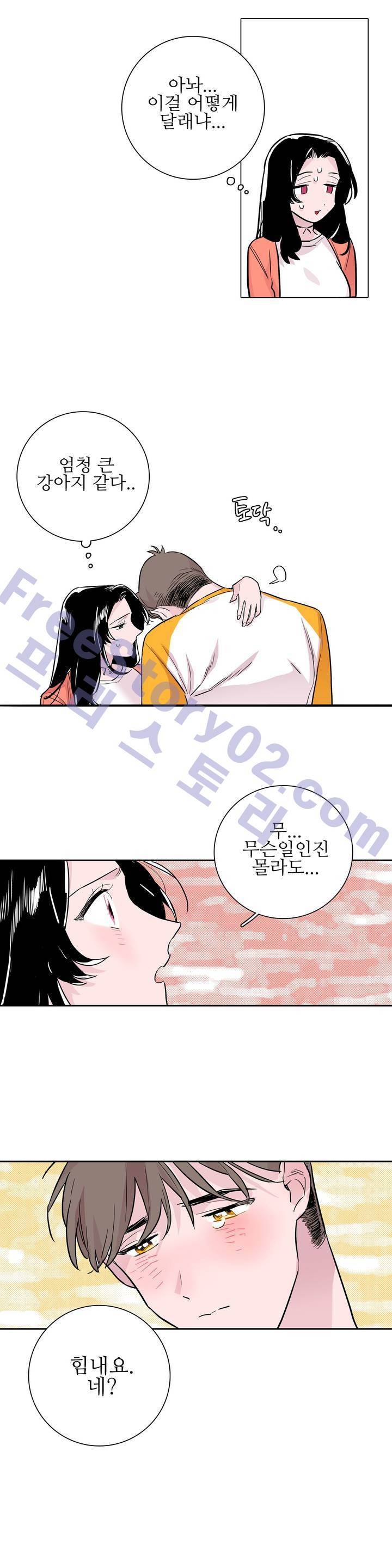 배니싱 트윈 39화 13