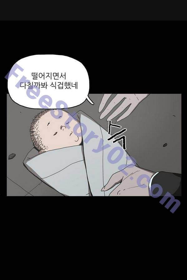 데모니악 31화 1