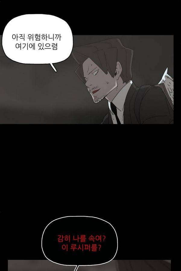 데모니악 31화 2