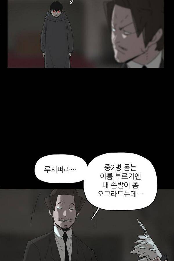 데모니악 31화 3