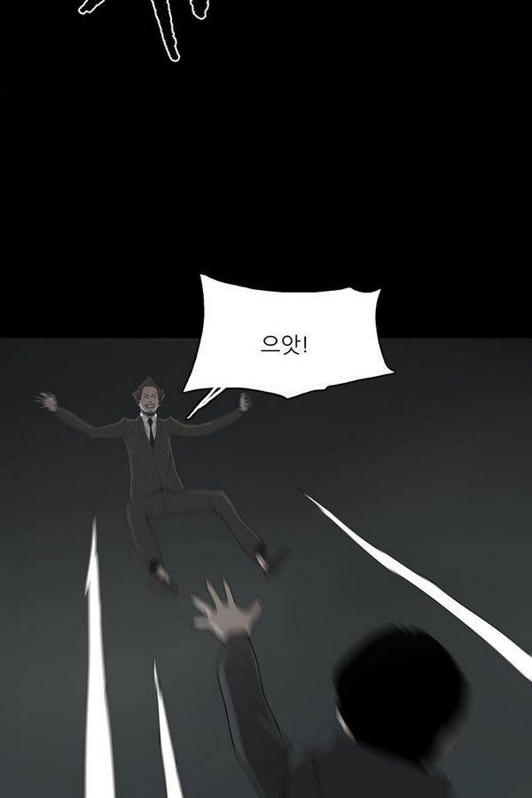 데모니악 31화 5