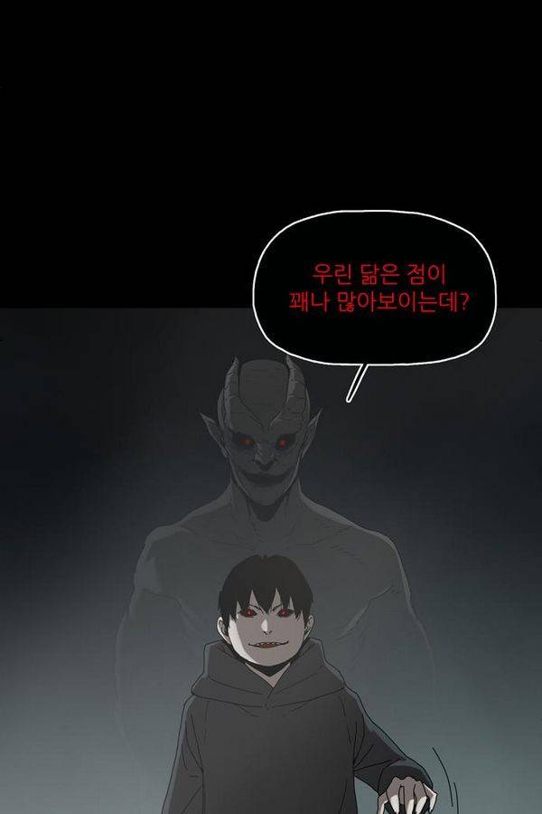 데모니악 31화 10
