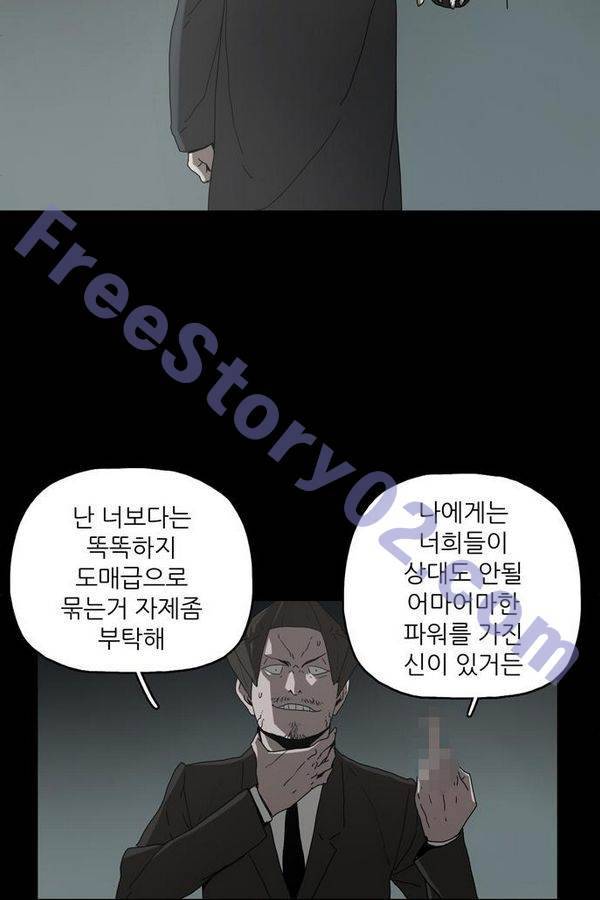 데모니악 31화 11