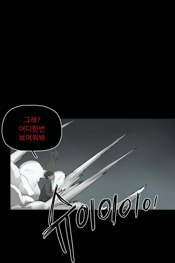 데모니악 31화 12