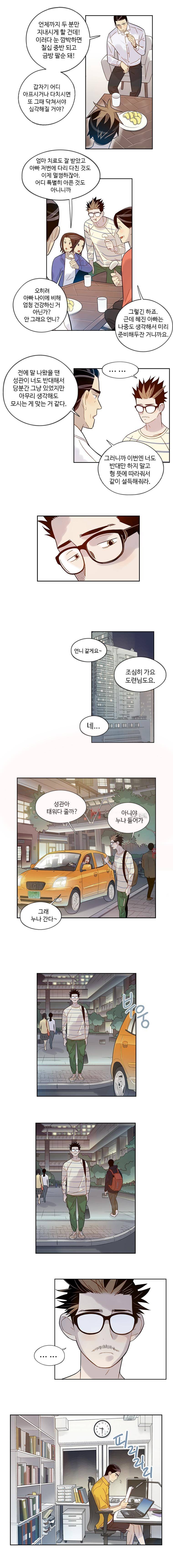 나빌레라 48화 2