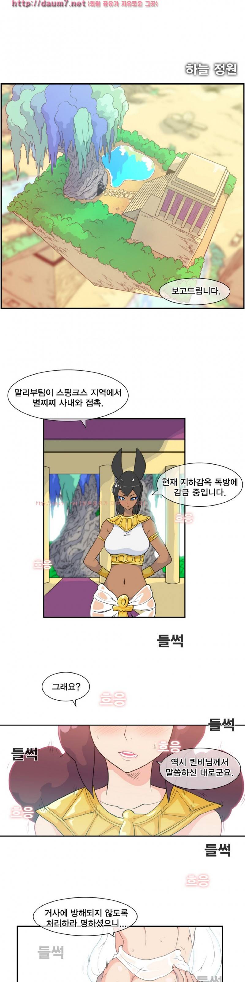 절정의 제트 9화 1