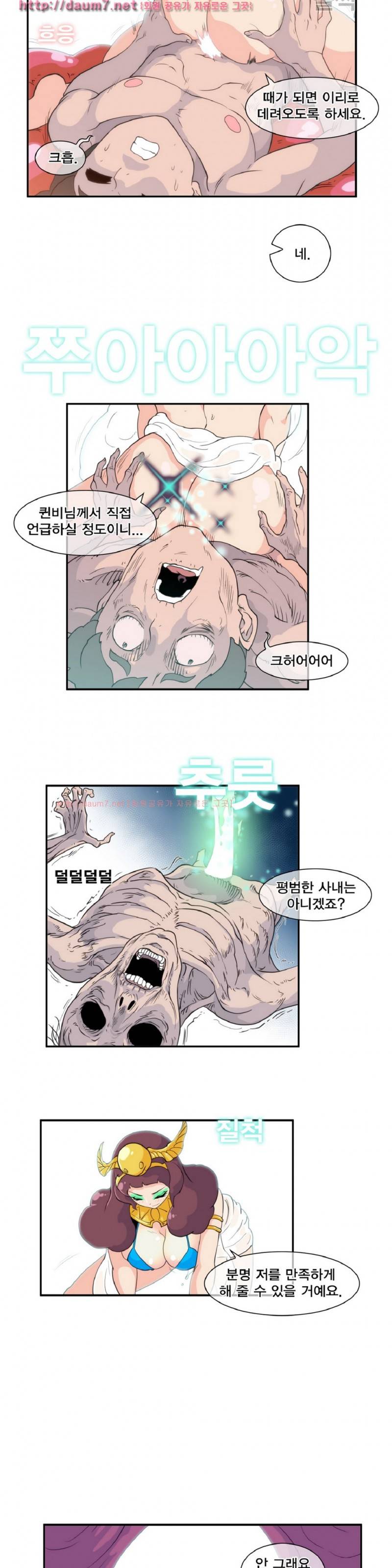 절정의 제트 9화 2