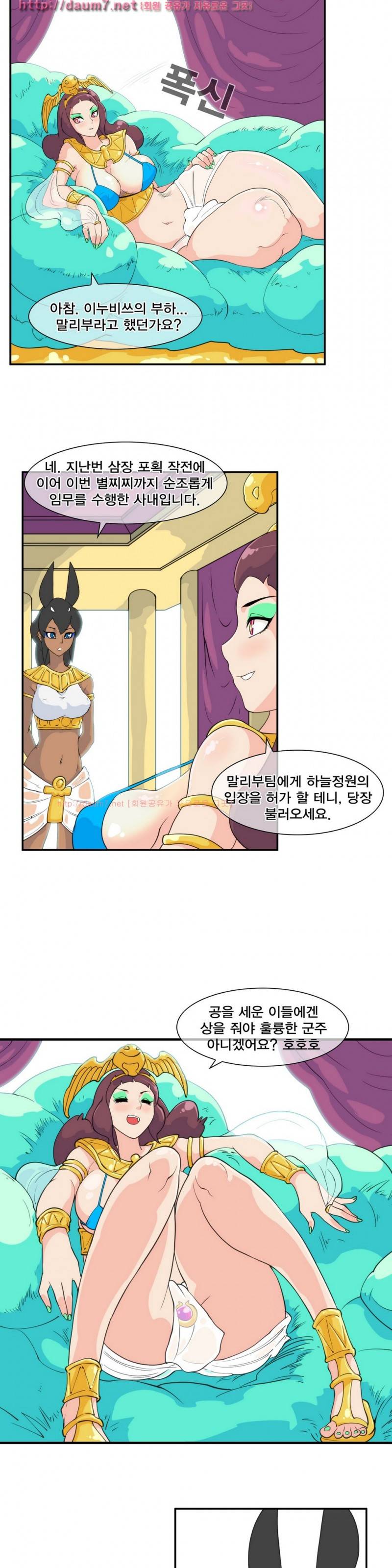 절정의 제트 9화 4