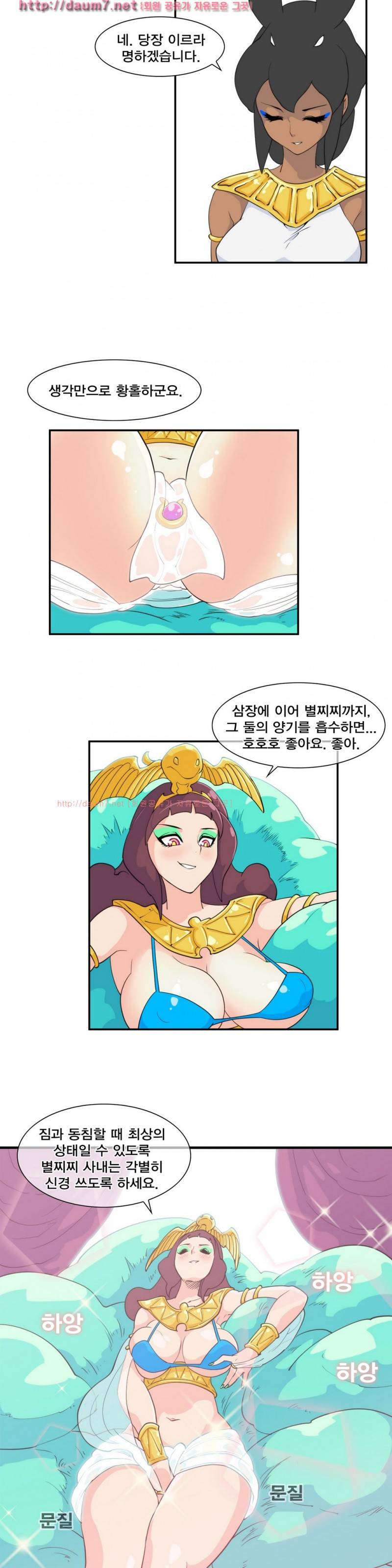 절정의 제트 9화 5