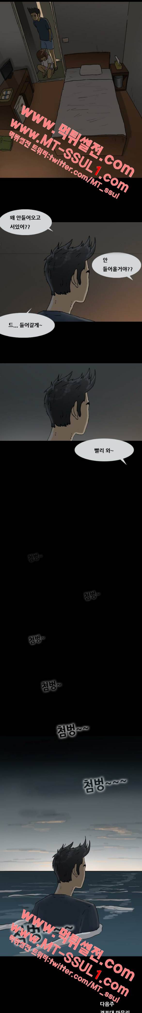 복학왕 162화 3