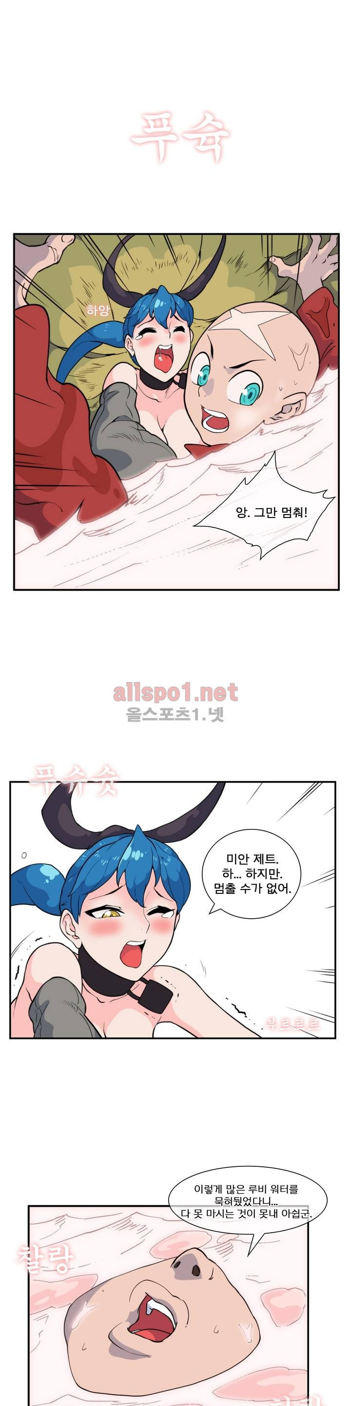 절정의 제트 19화 1