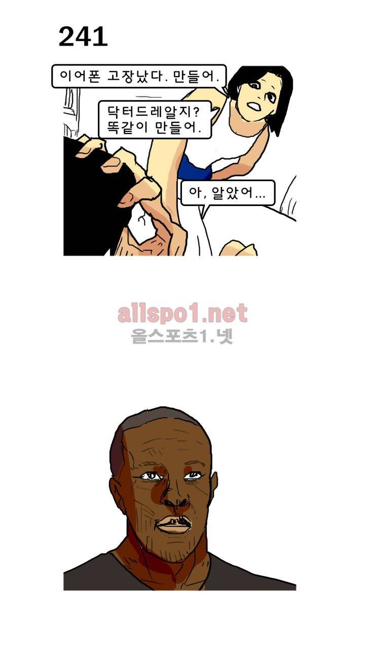 피자와 꽃 35화 1