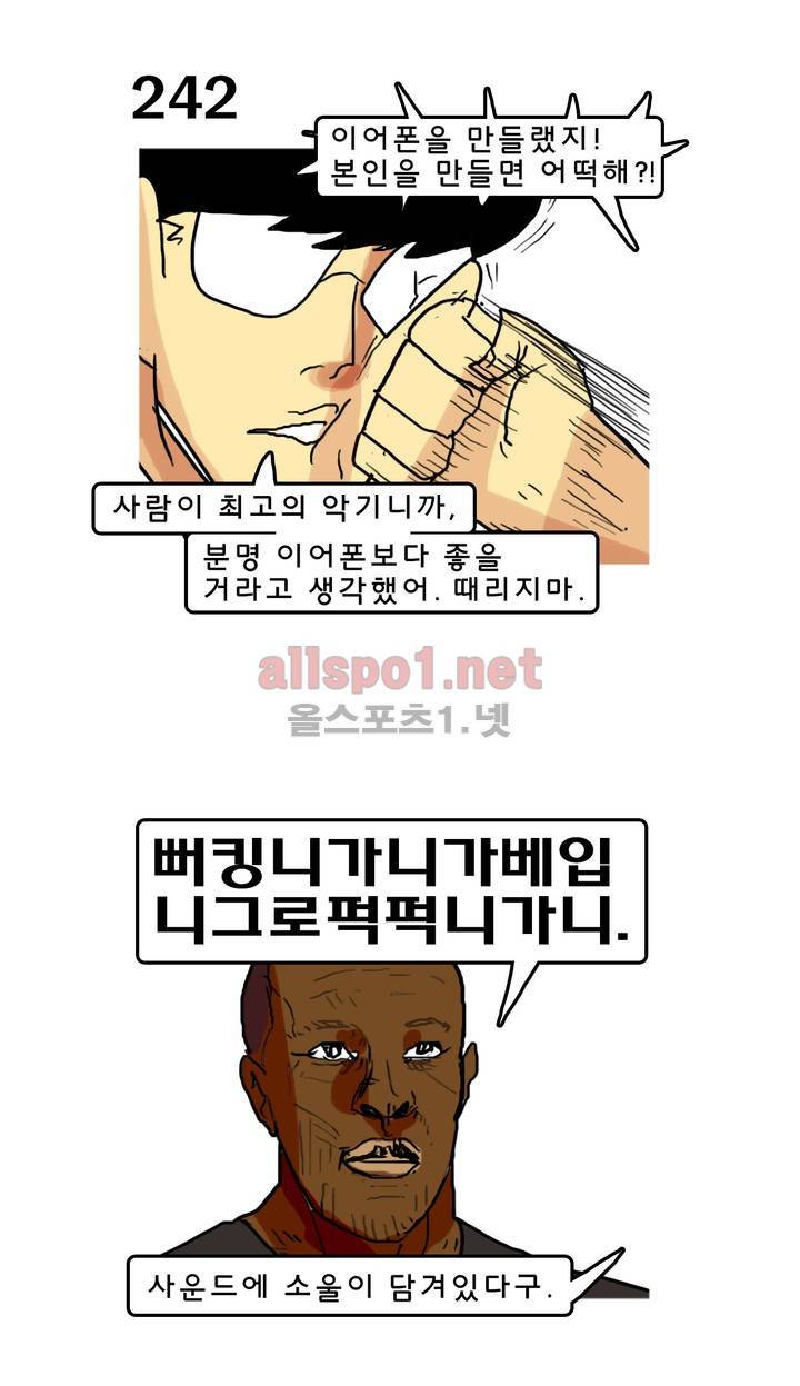 피자와 꽃 35화 3