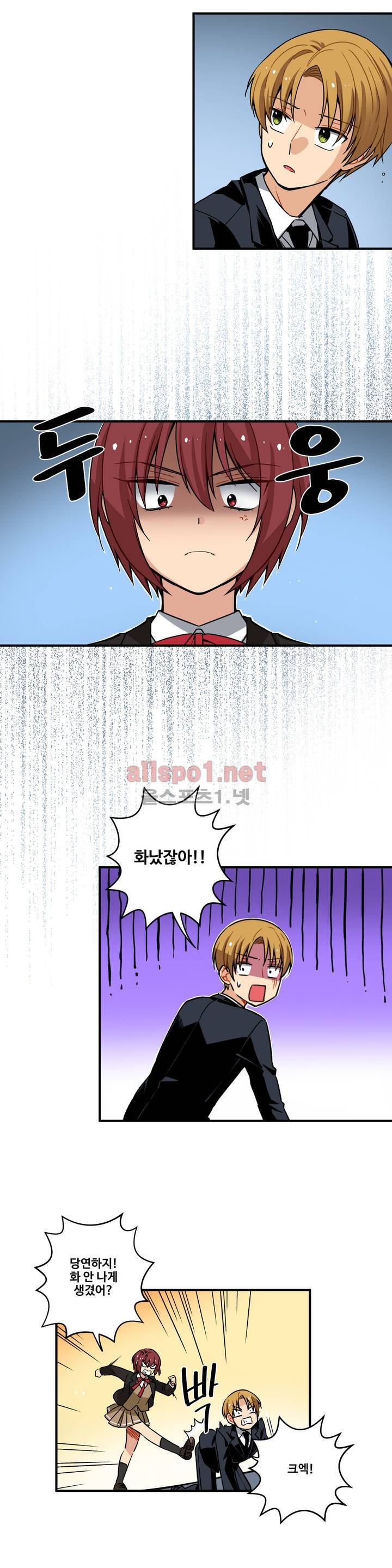 내 집사는 비정규직 65화 3