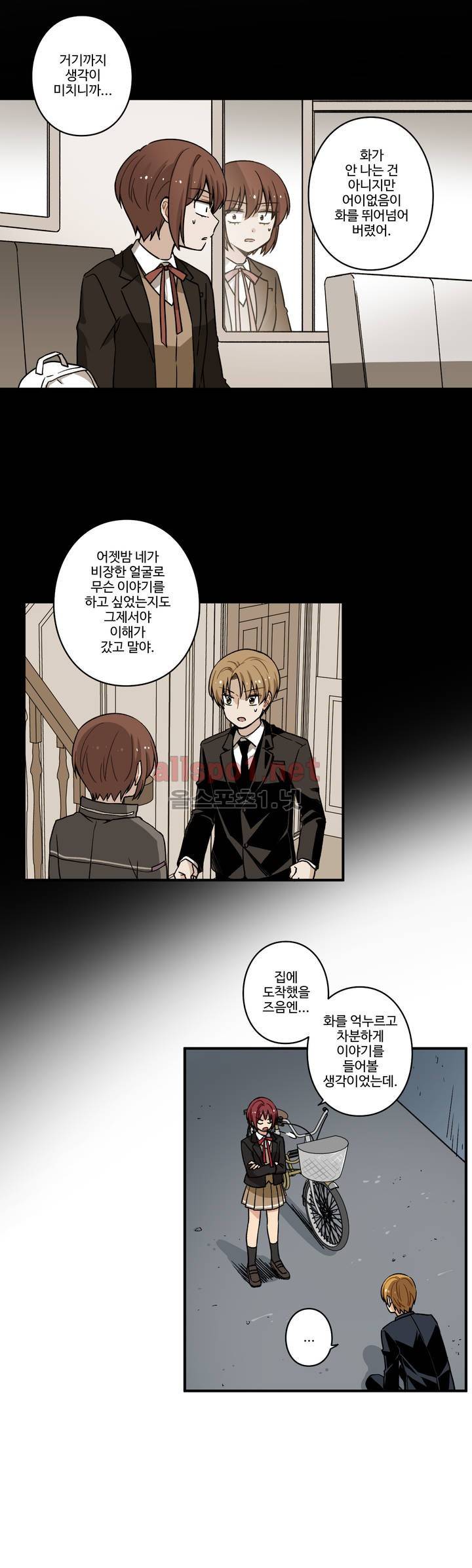 내 집사는 비정규직 65화 11