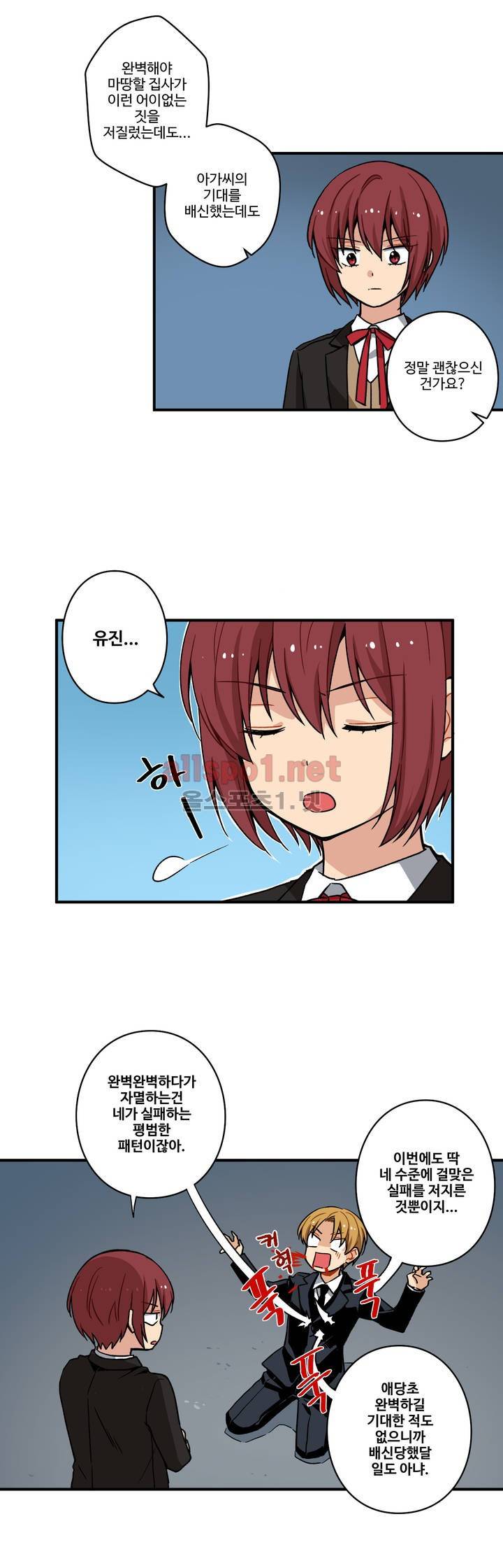 내 집사는 비정규직 65화 13