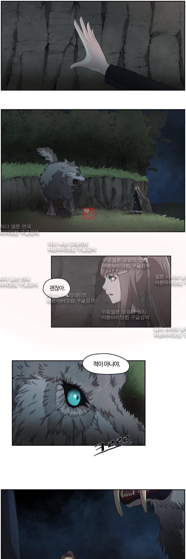 이클립스 4화 1