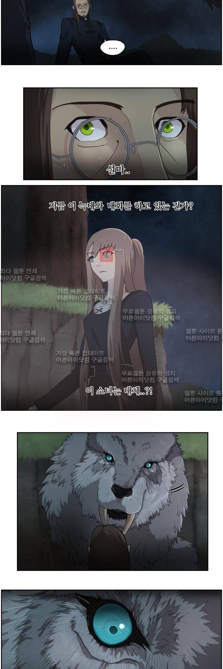 이클립스 4화 2