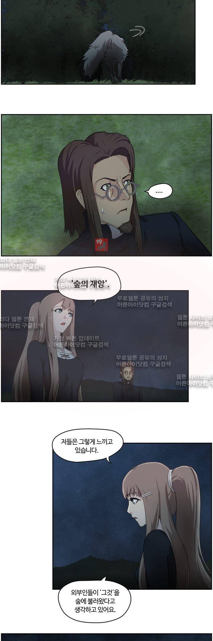 이클립스 4화 4