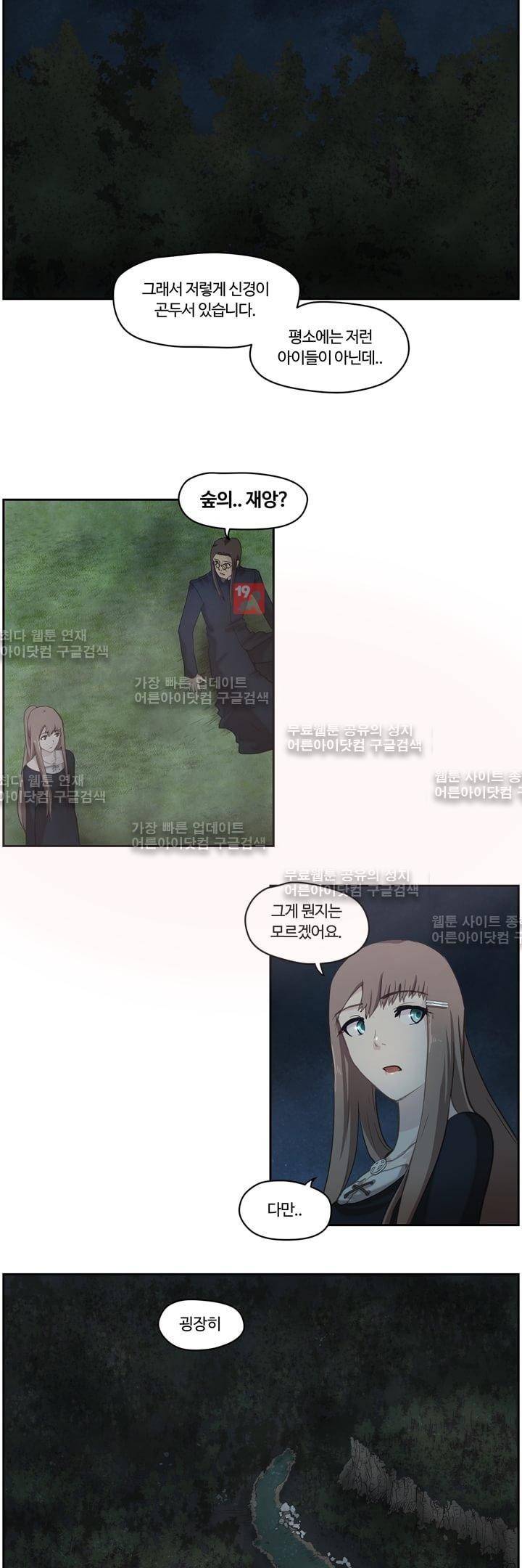 이클립스 4화 5