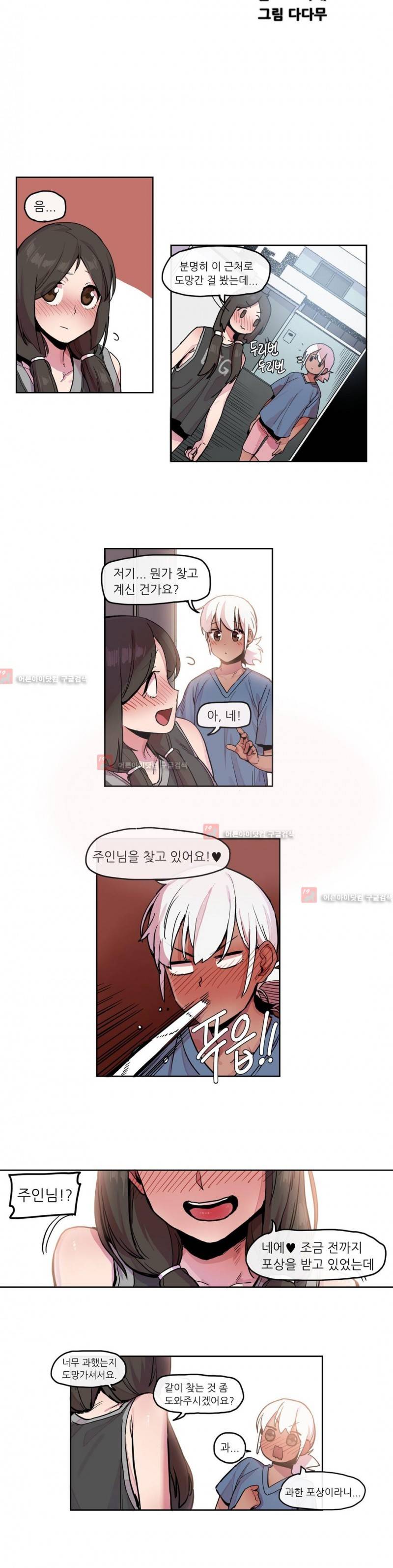 곤란해요, 여신님 18화 3