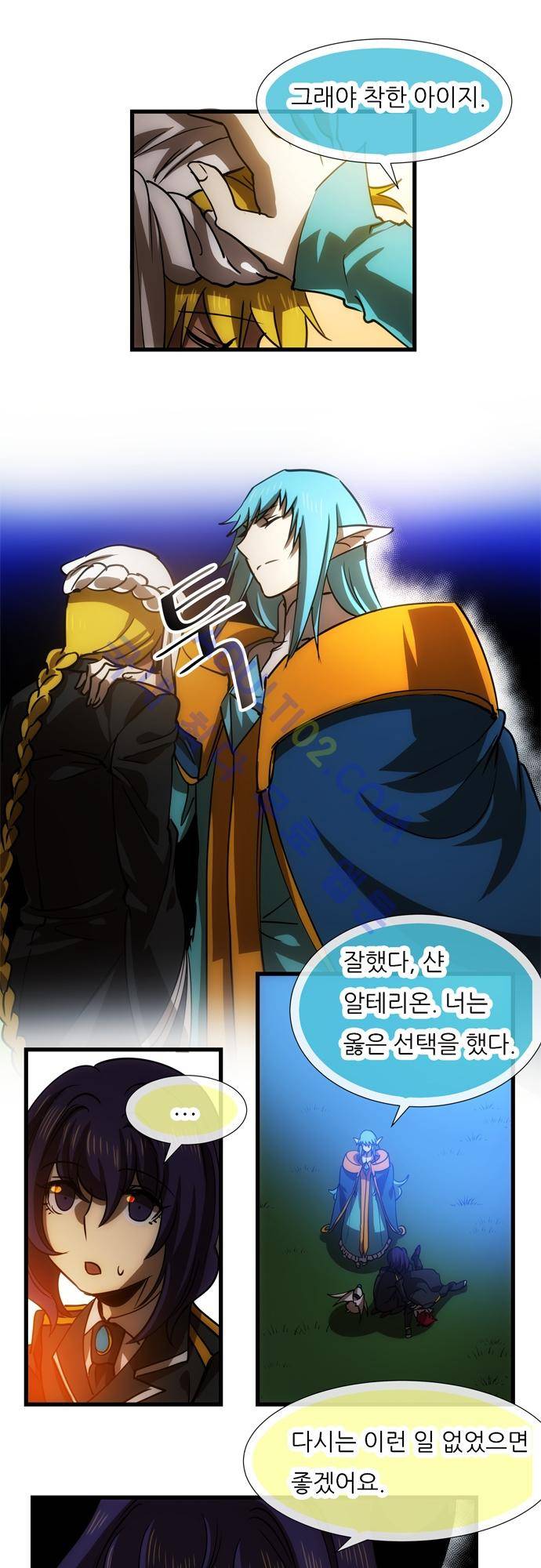 신룡의 주인 107화 1