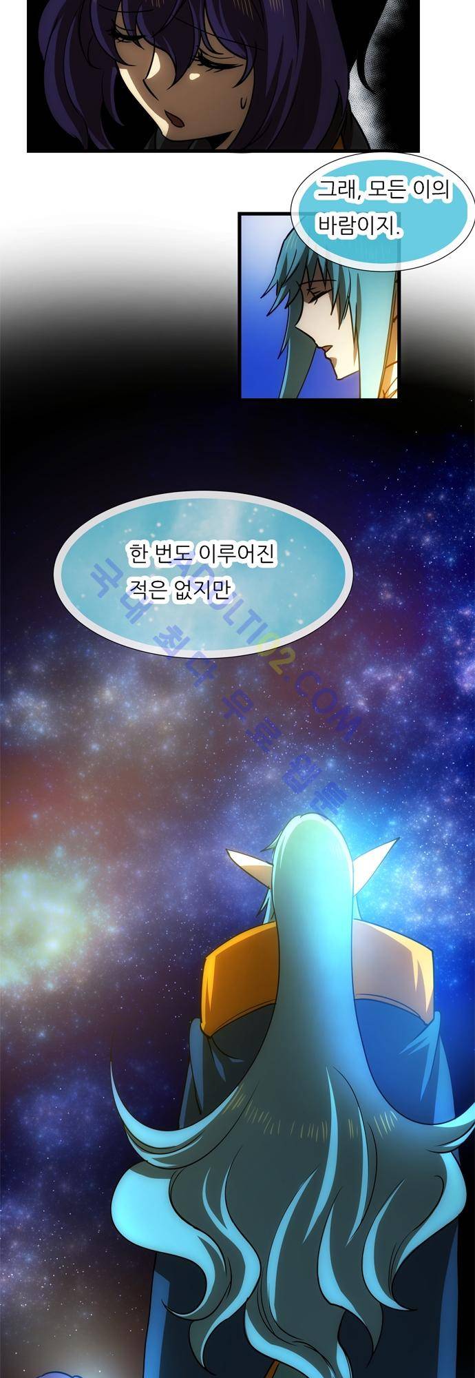 신룡의 주인 107화 2