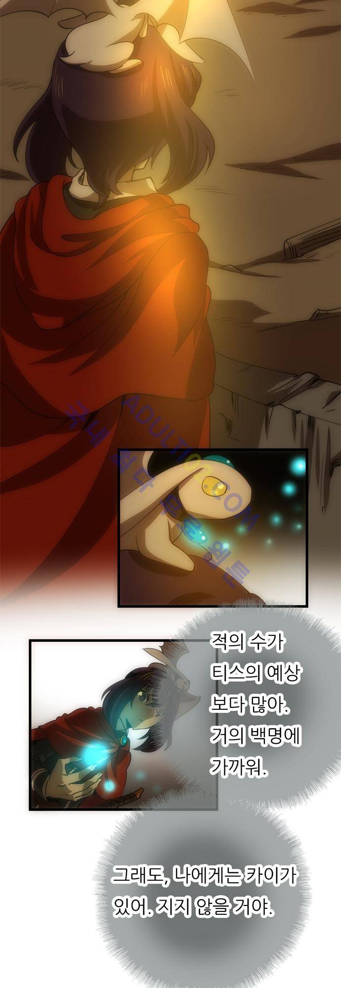 신룡의 주인 117화 3