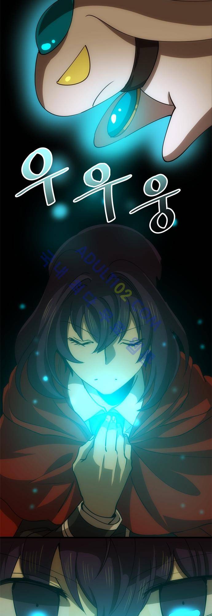 신룡의 주인 117화 5