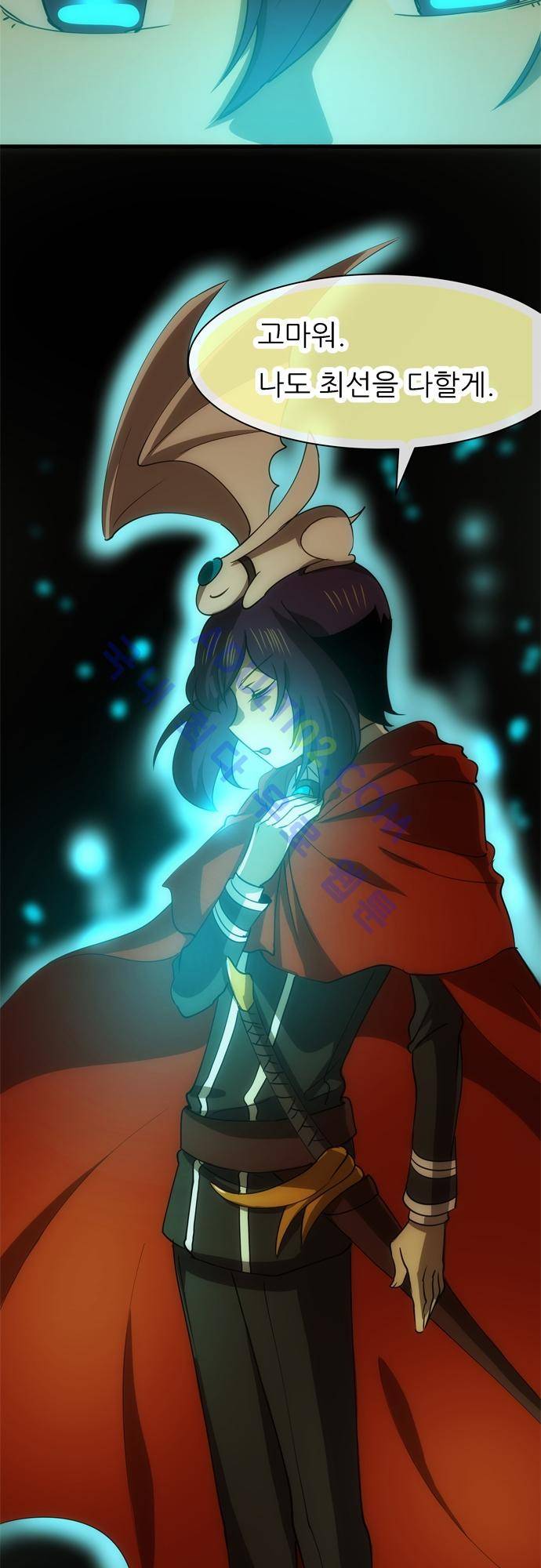 신룡의 주인 117화 6