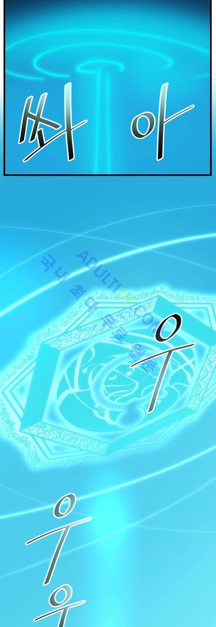 신룡의 주인 117화 8