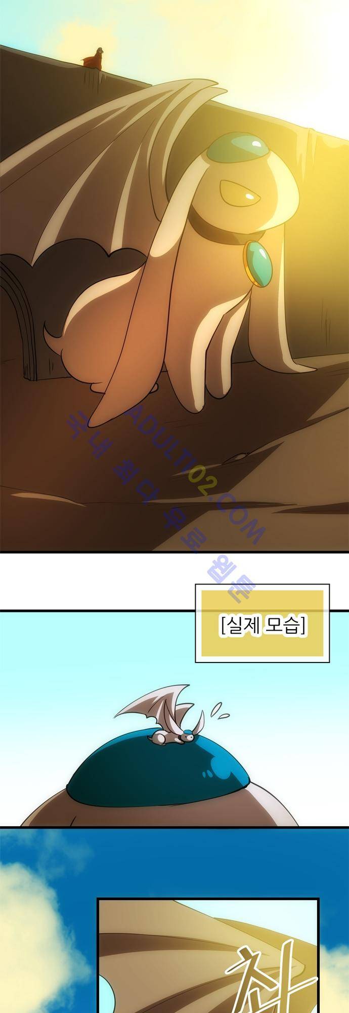 신룡의 주인 117화 11