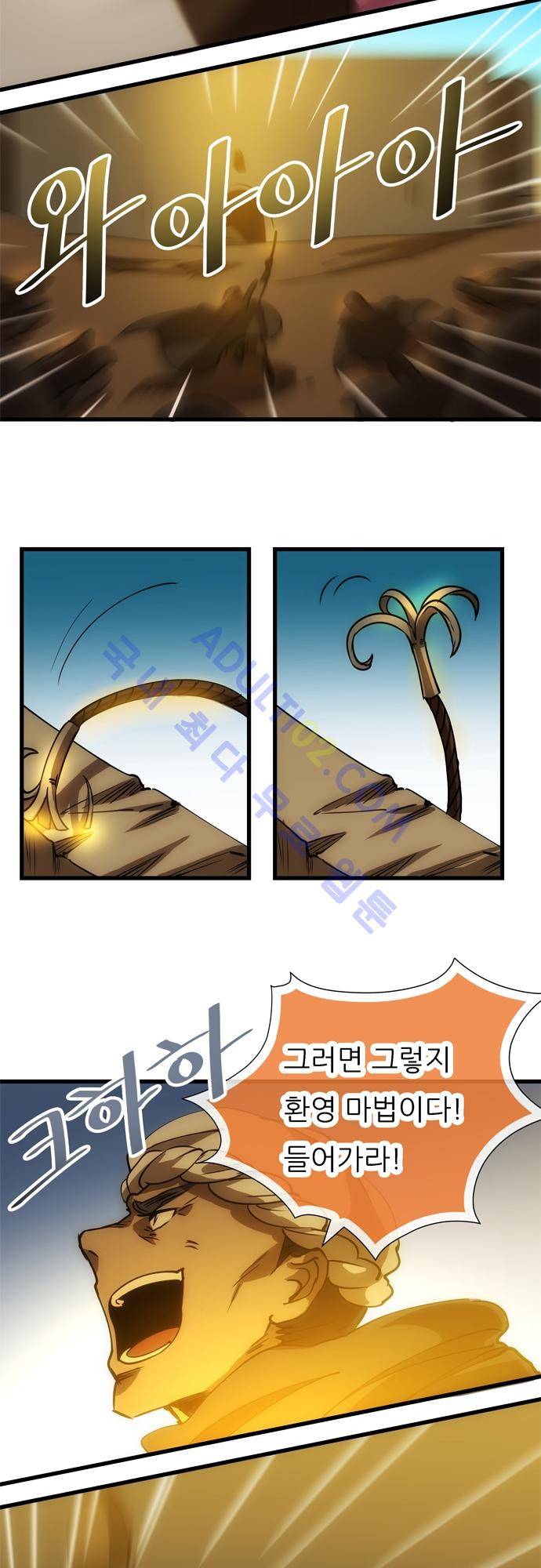 신룡의 주인 117화 16