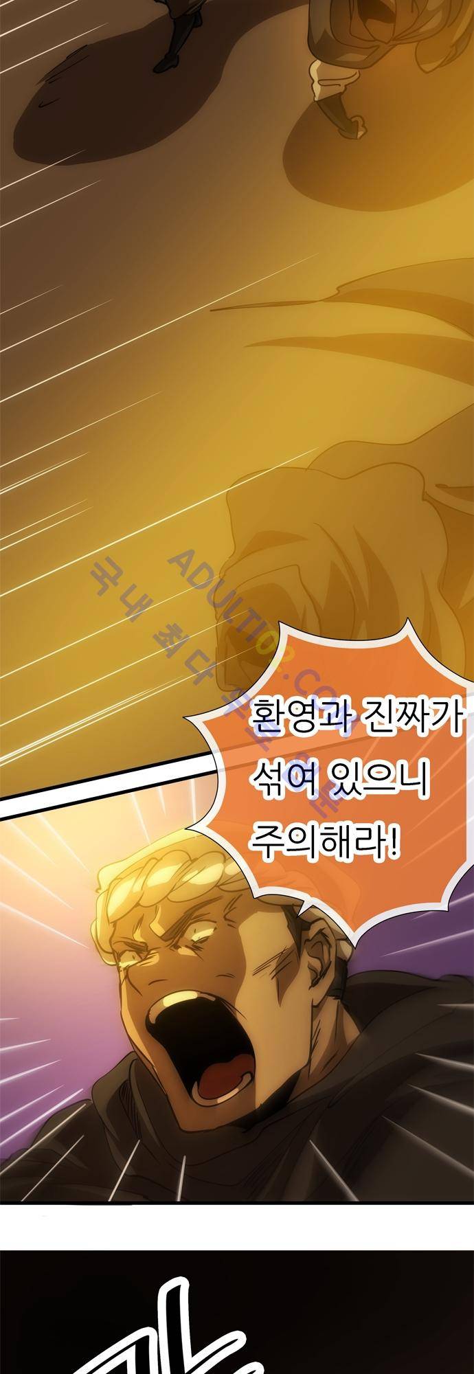 신룡의 주인 117화 18