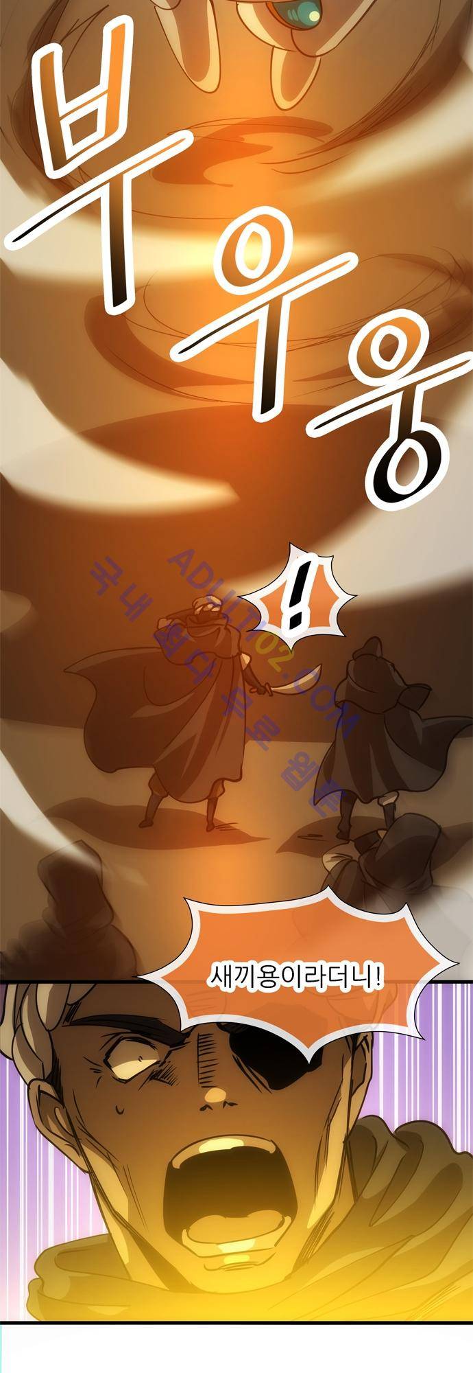 신룡의 주인 117화 20
