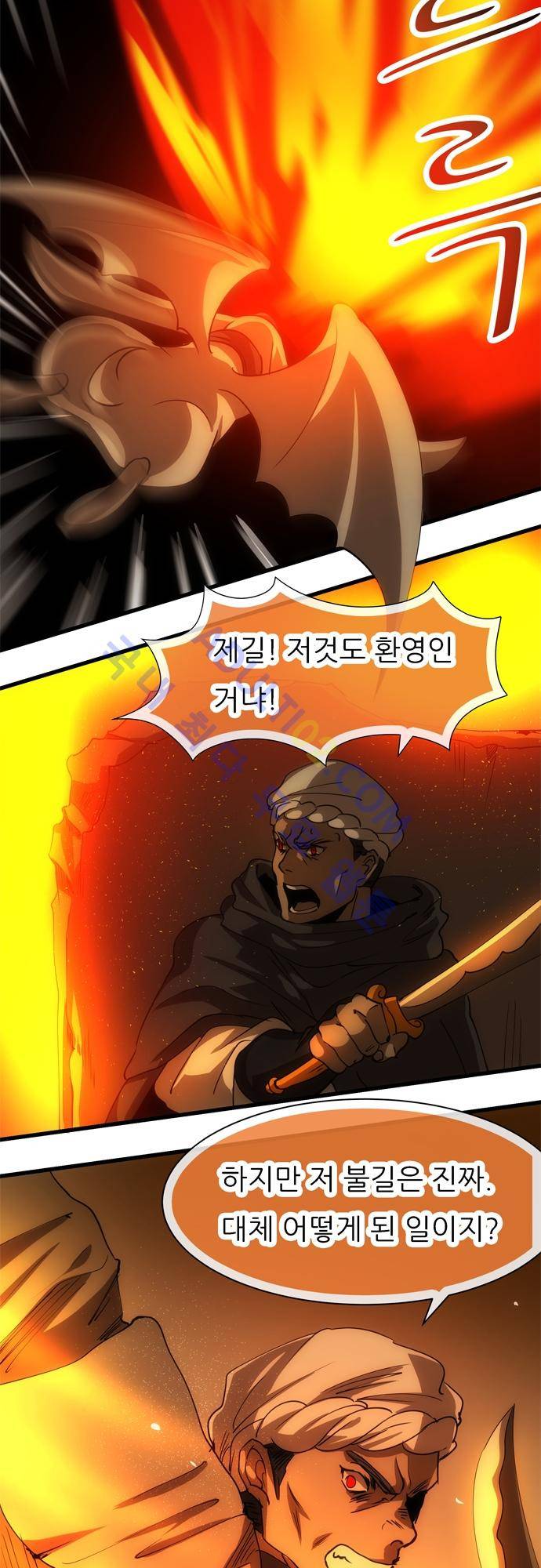 신룡의 주인 117화 25