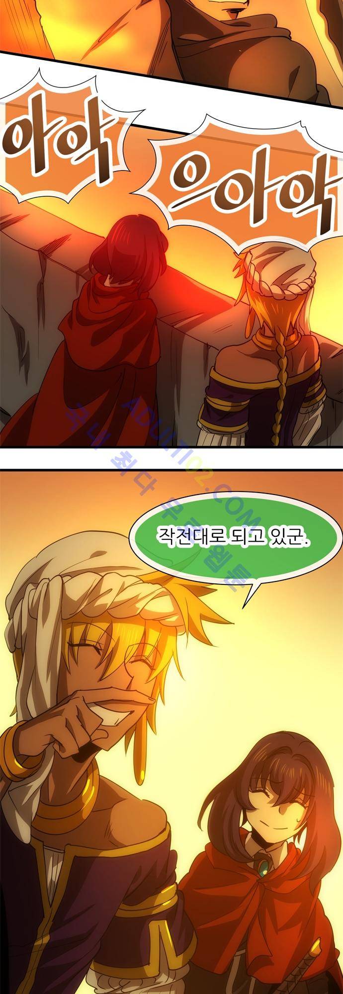 신룡의 주인 117화 26