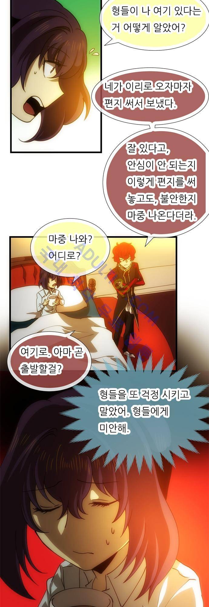 신룡의 주인 126화 3