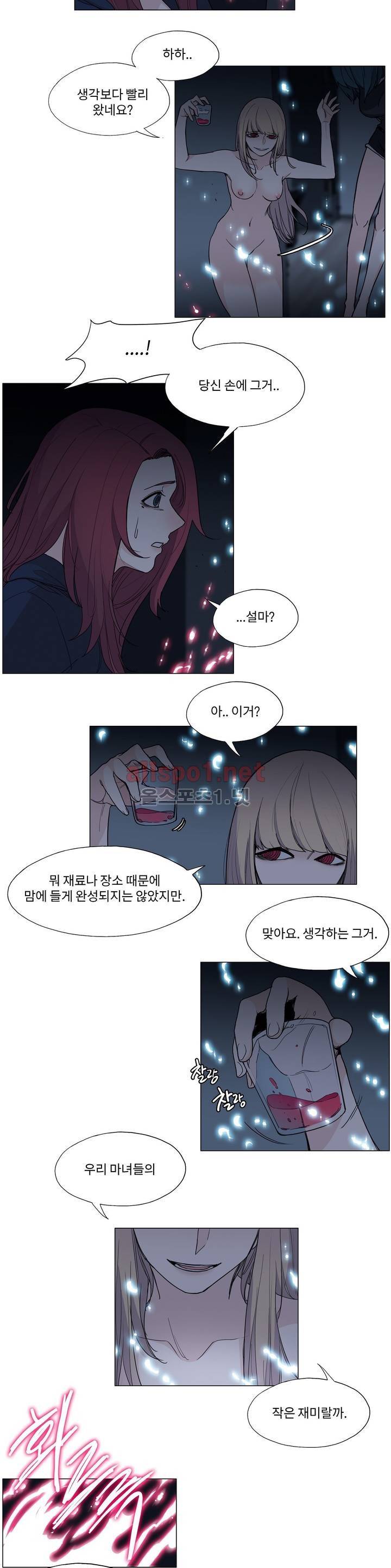 엘릭시르 13화 2