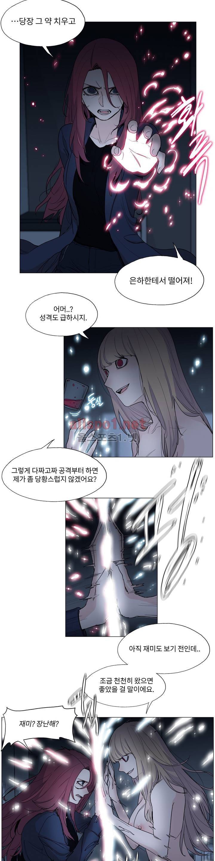 엘릭시르 13화 3