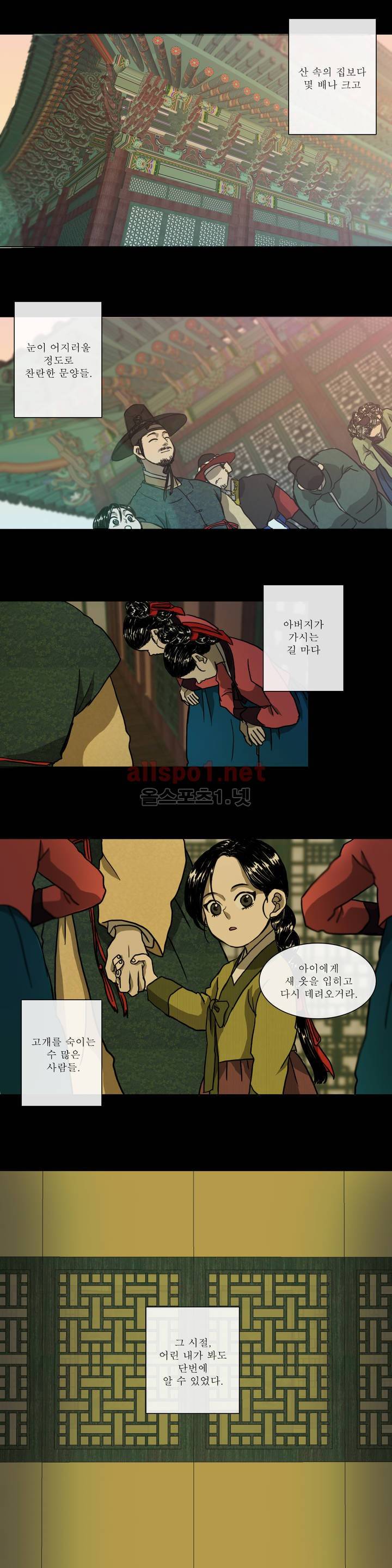 여혜 5화 2