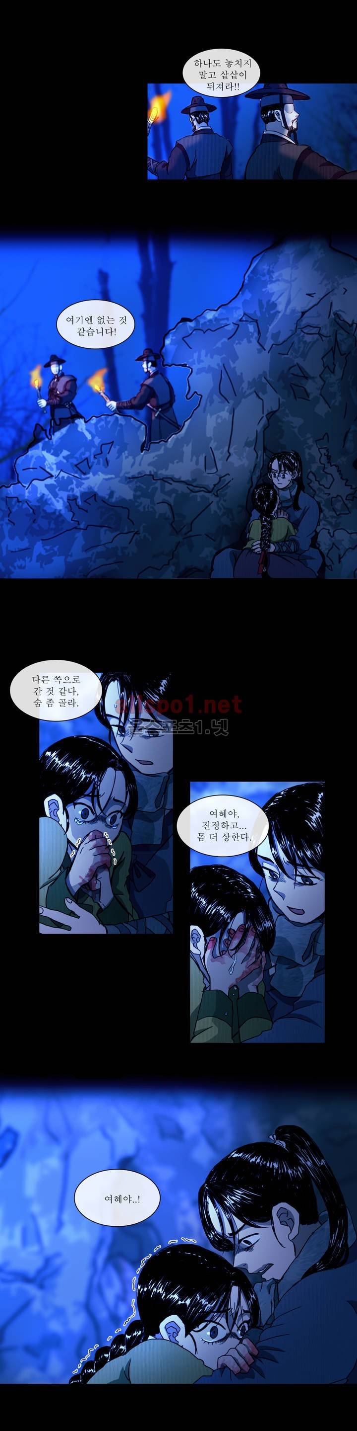 여혜 5화 5