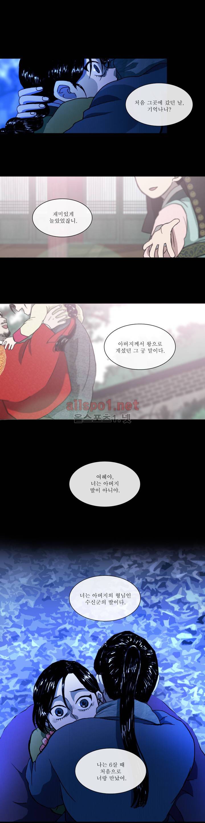 여혜 5화 7