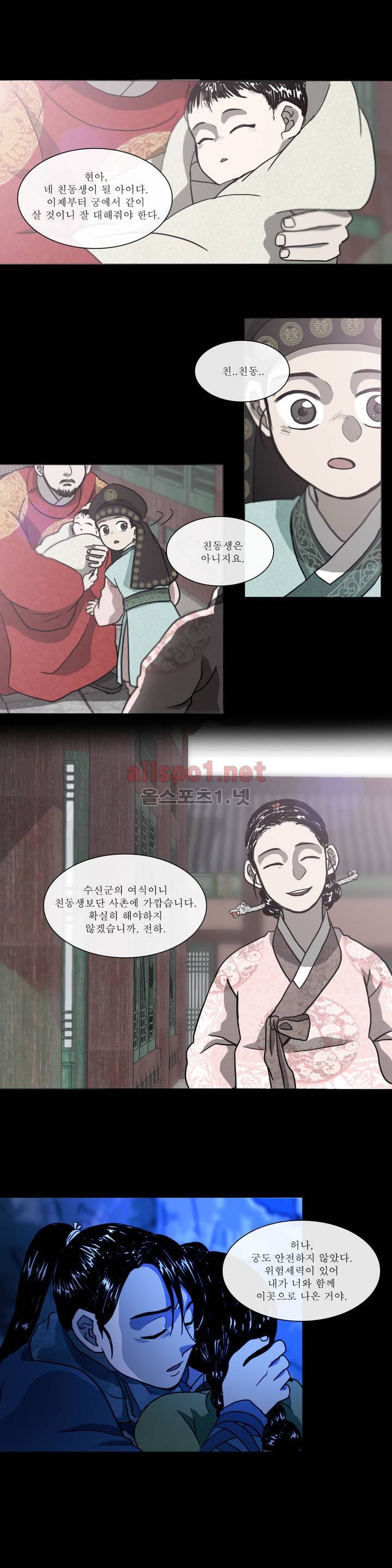 여혜 5화 8