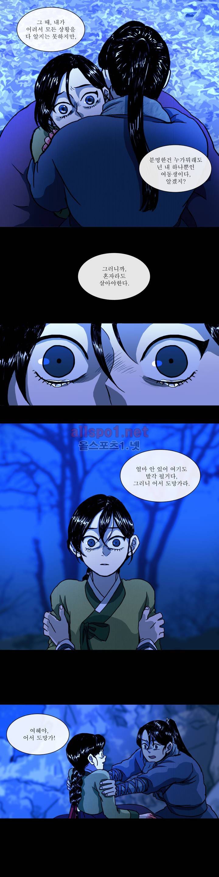 여혜 5화 9