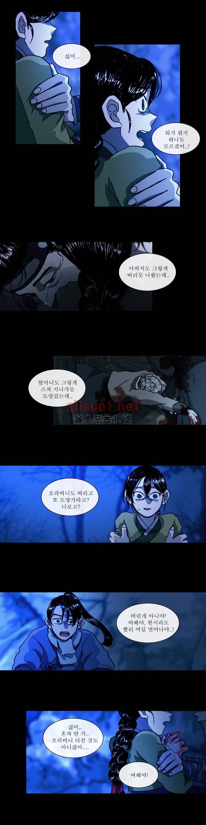 여혜 5화 10