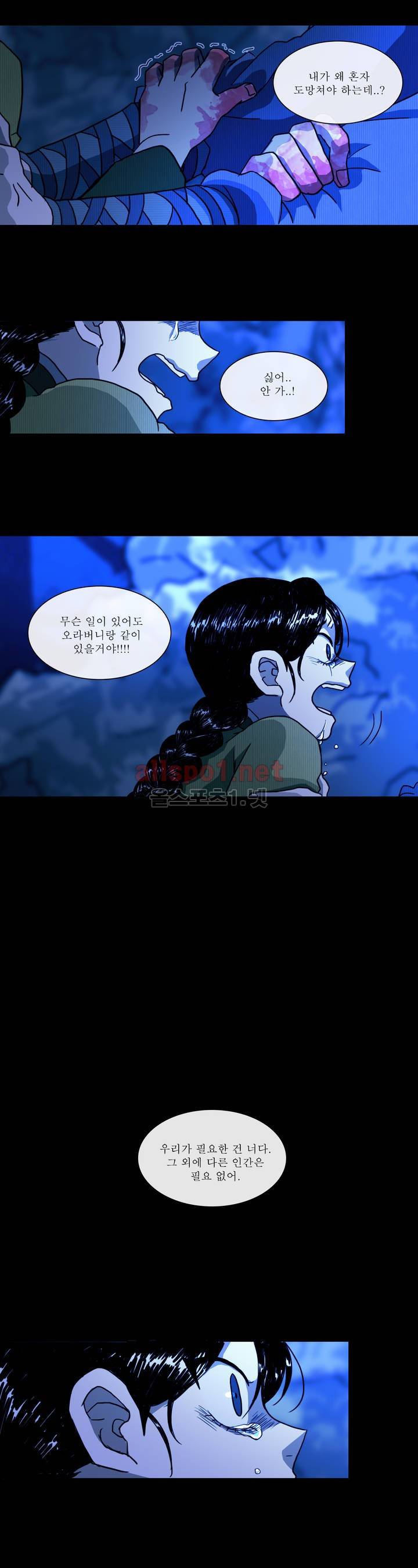 여혜 5화 11