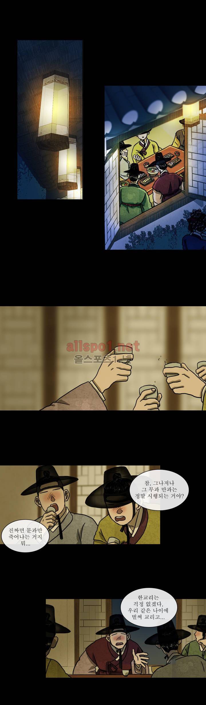 여혜 15화 1